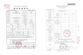 羞羞羞30分钟的视频无掩盖钢管检测报告