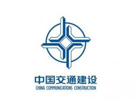 中国交通建设